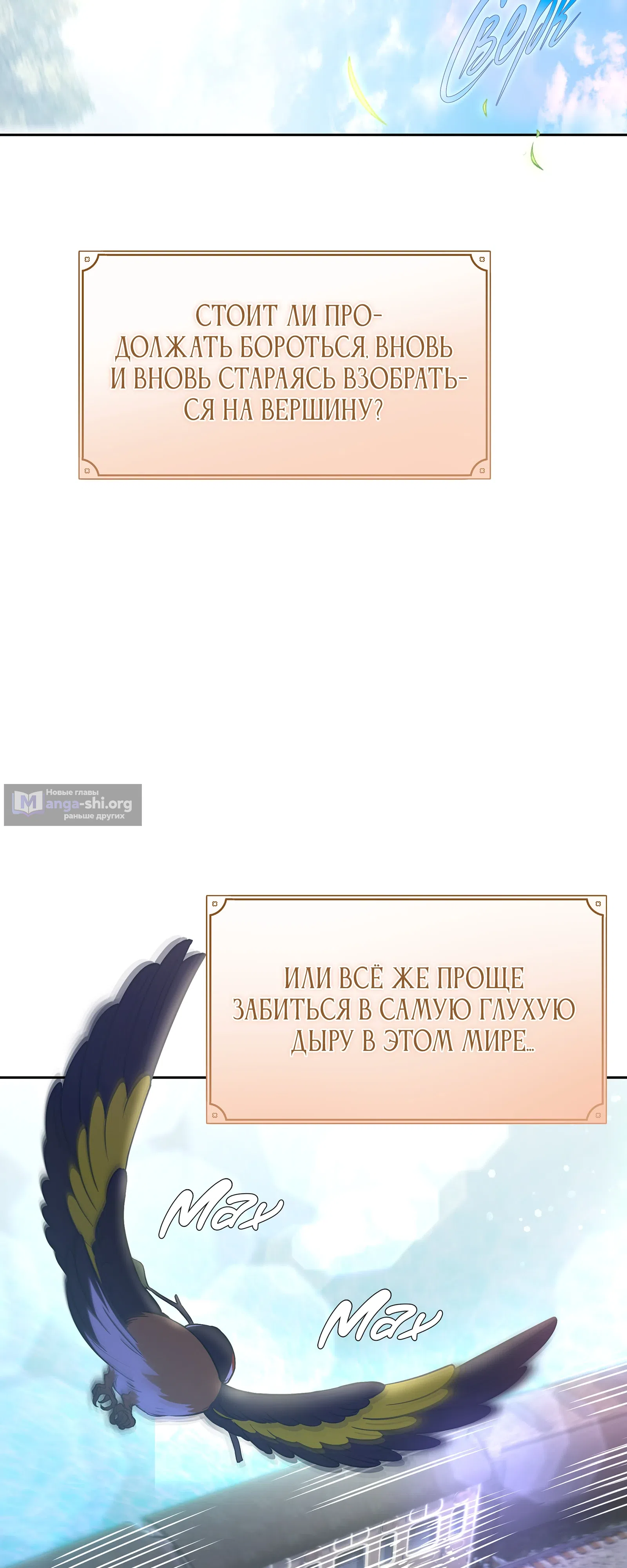 Страница 5 главы 1 манги Орден Архитекторов