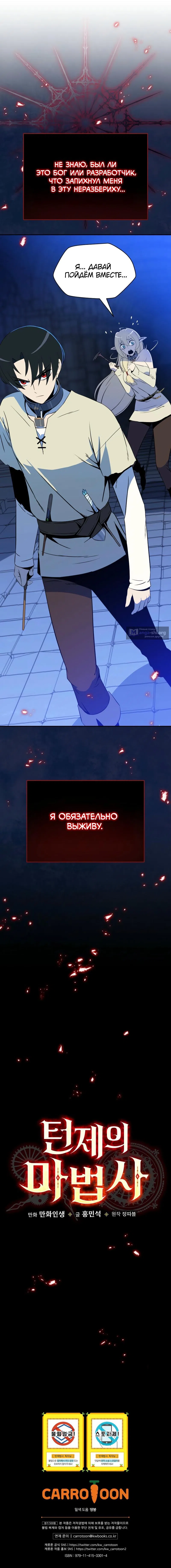 Страница 17 главы 1 манги Пошаговый мастер лабиринта