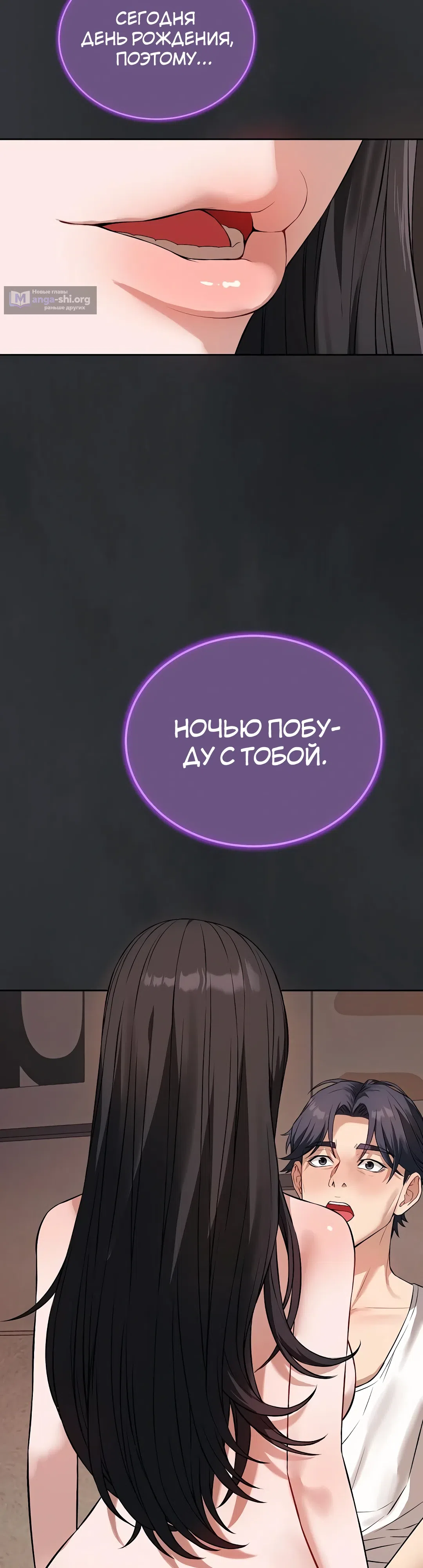 Страница 48 главы 1 манги Выпьем, дядя