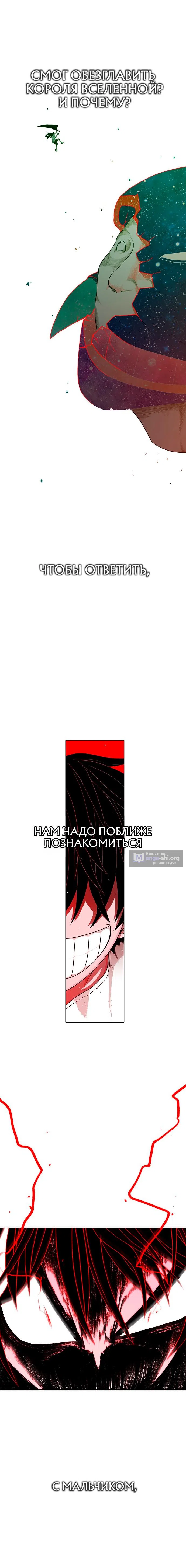 Страница 5 главы 1 манги Греймарк