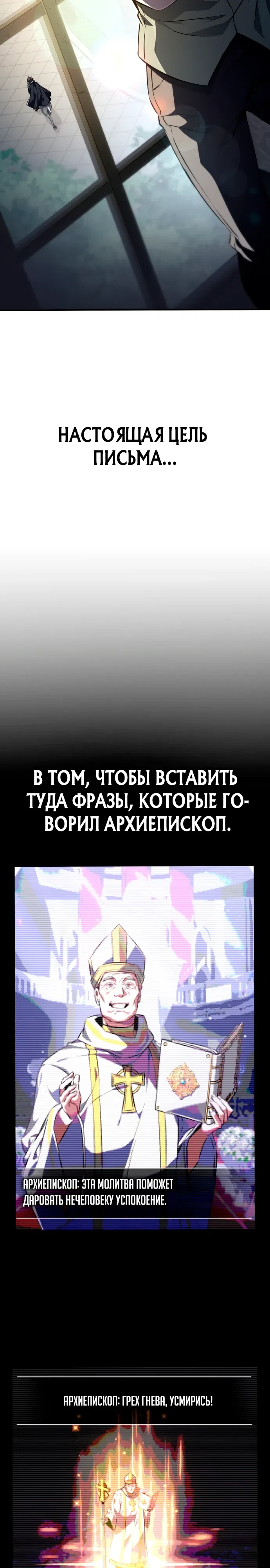 Страница 36 главы 1 манги Стал сторонником злодеев