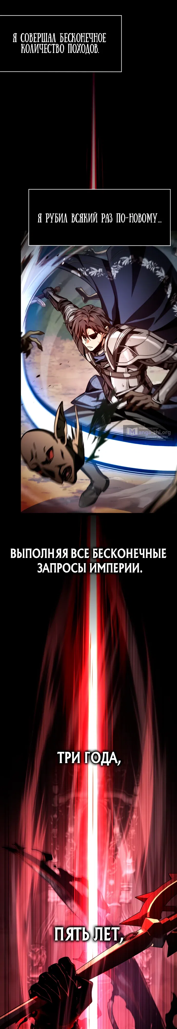 Страница 25 главы 1 манги Выдающийся гений герцогского дома