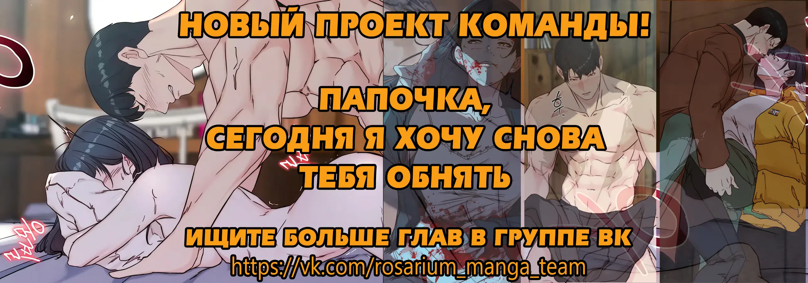Страница 14 главы 1 манги Тимбилдинг с моими боссами