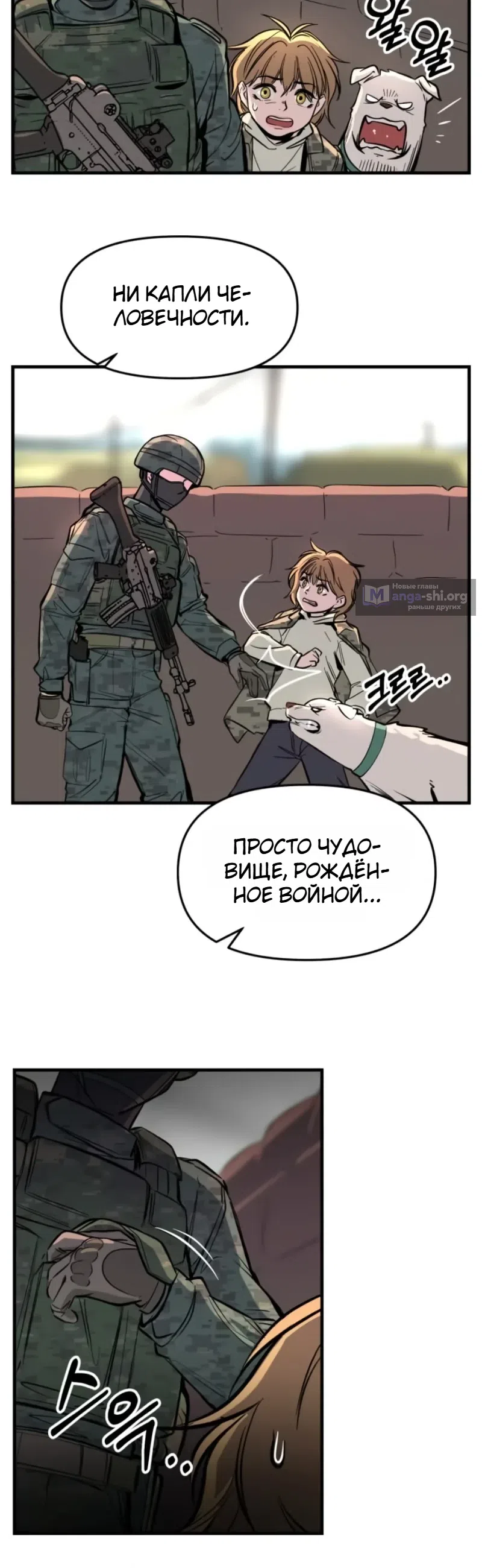 Страница 36 главы 1 манги Дракон старшего сержанта