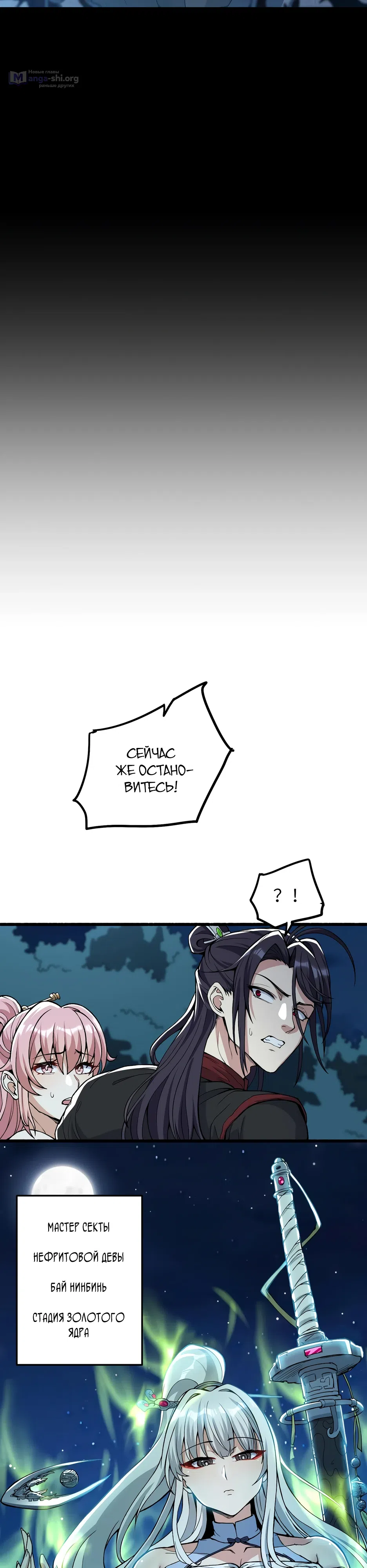 Страница 14 главы 1 манги Покорение праведных богинь с помощью системы!