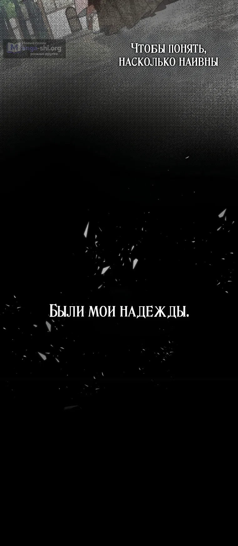 Страница 15 главы 1 манги Я думала, это конец, но когда вернулась — жанр изменился
