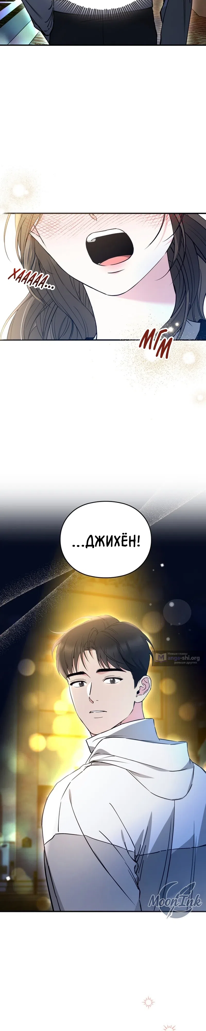 Страница 9 главы 1 манги Могу ли я сжечь автобус команды?