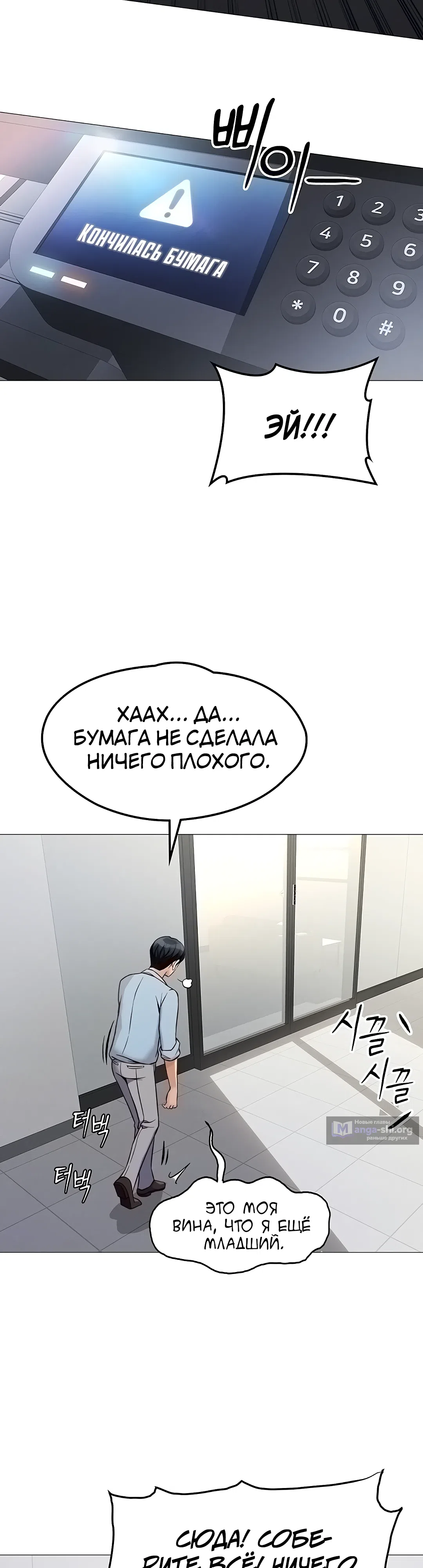 Страница 22 главы 1 манги Программа модификации здравого смысла