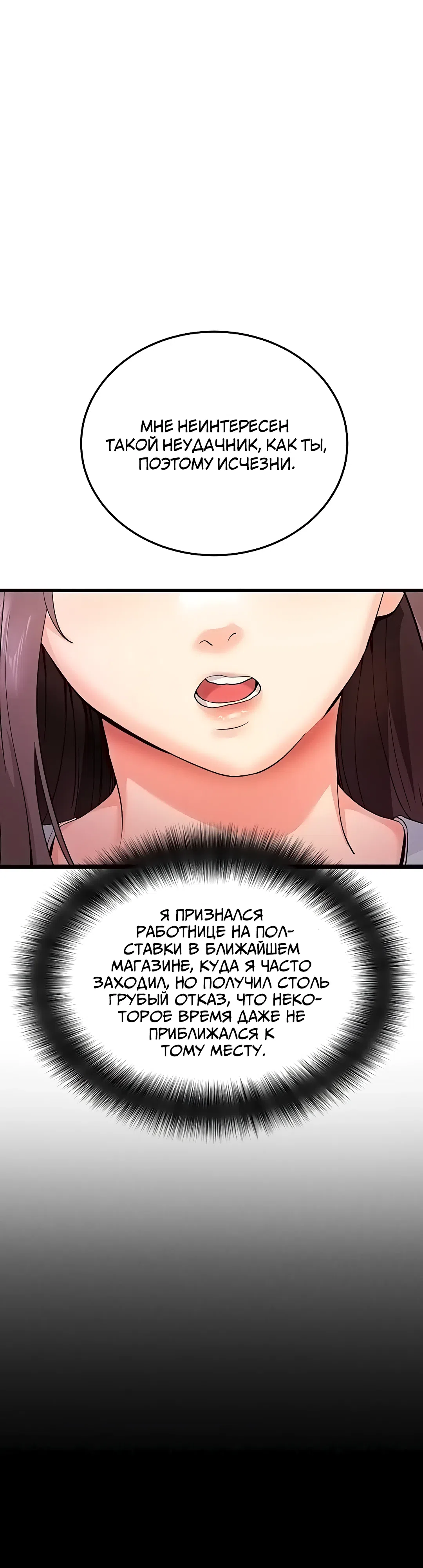 Страница 17 главы 1 манги Давай, давай, сделай это!