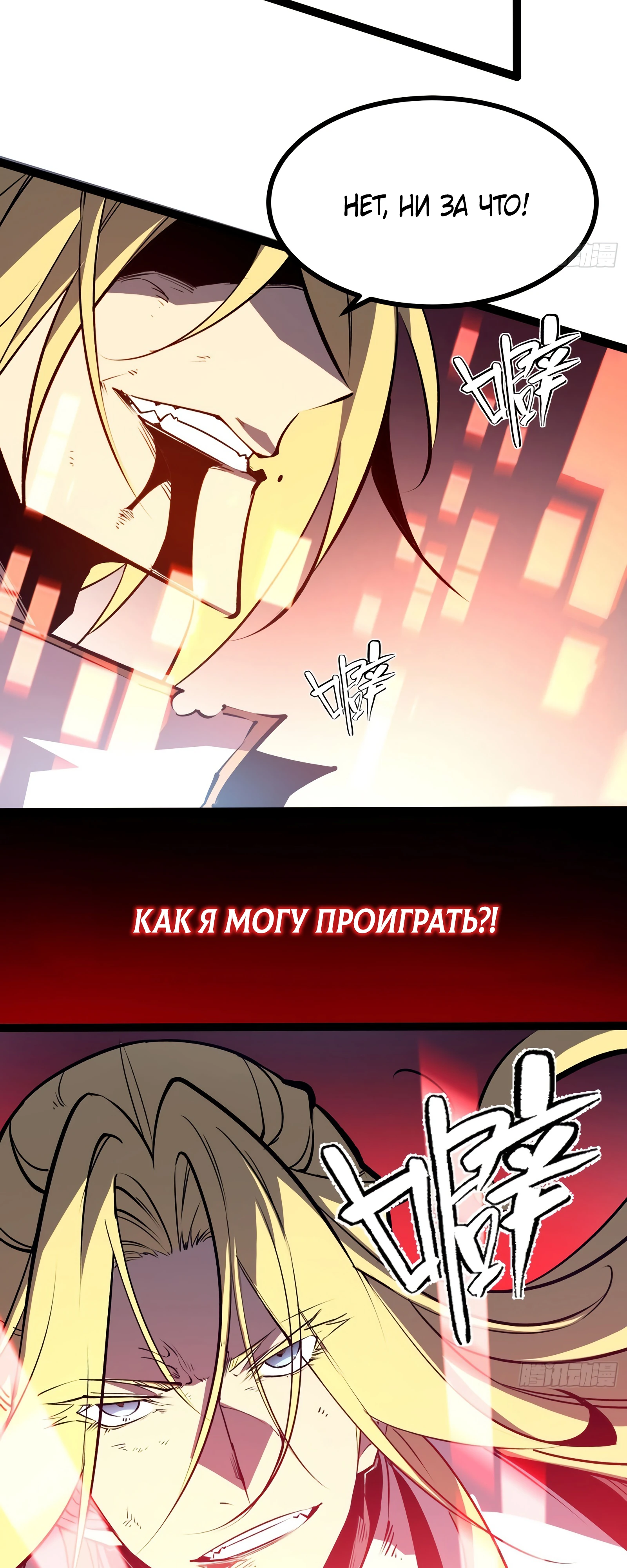 Страница 13 главы 1 манги Регрессия Сильнейшего Игрока