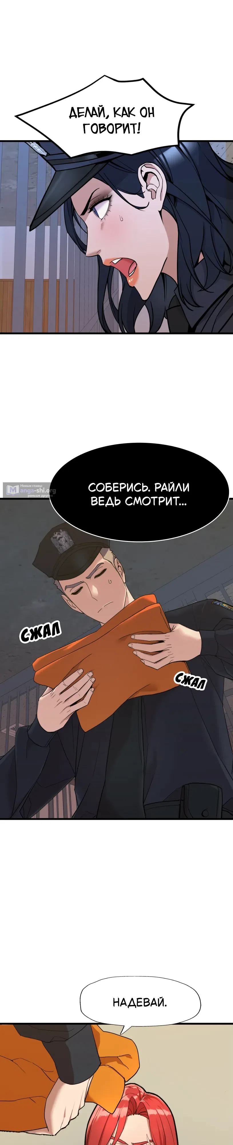 Страница 24 главы 1 манги Девушка вне закона