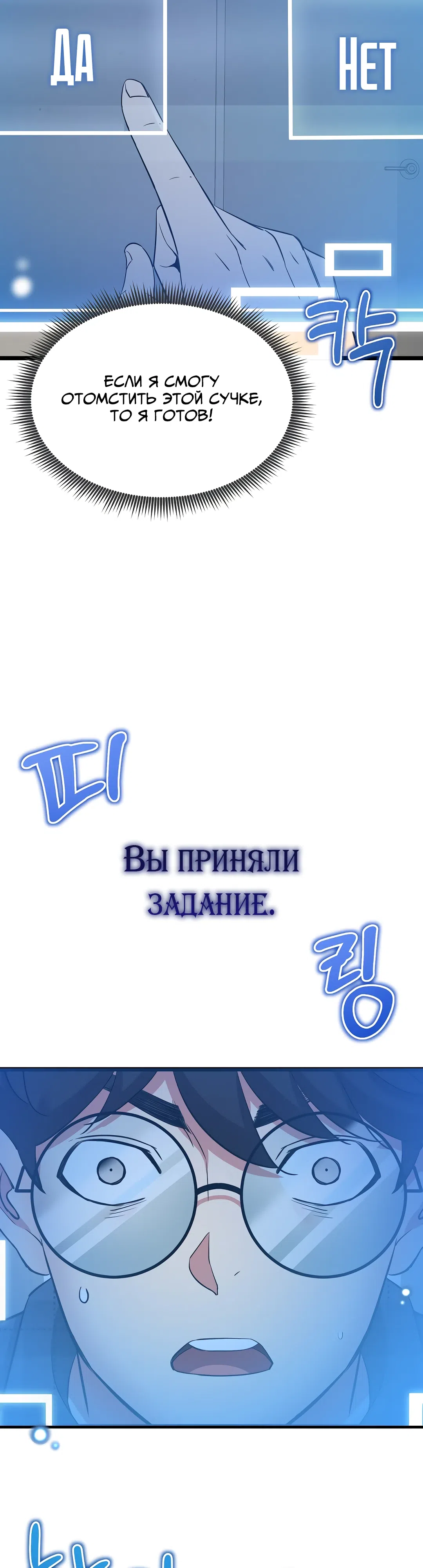 Страница 60 главы 1 манги Запусти игру