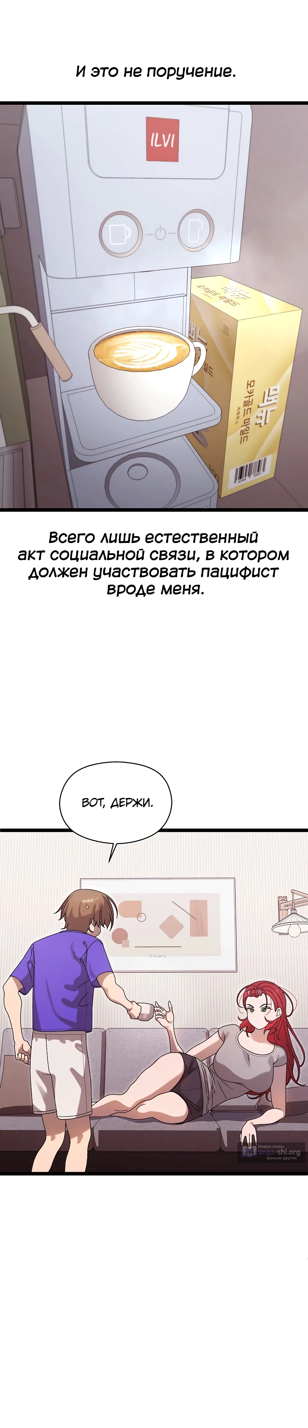 Страница 6 главы 1 манги Через клонов становлюсь сильнее