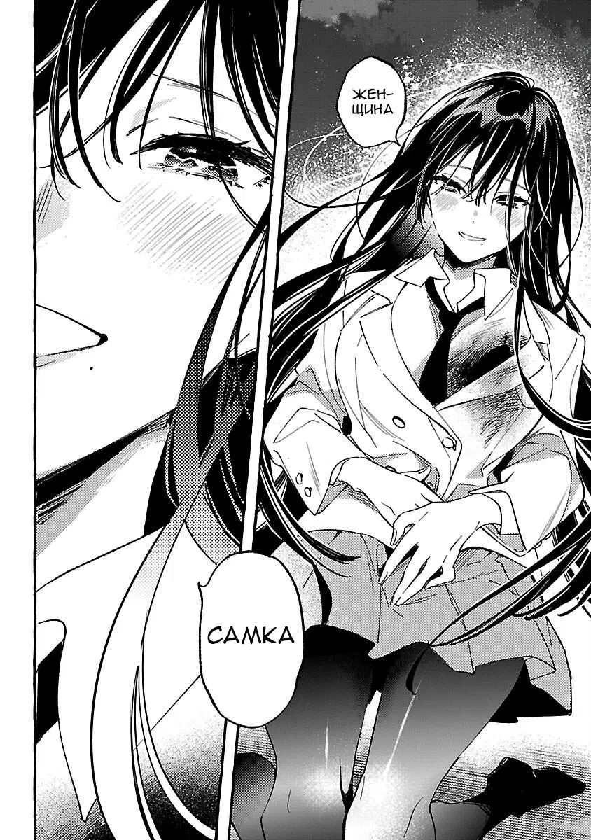 Страница 29 главы 1 манги Бьякуда Белая Змея