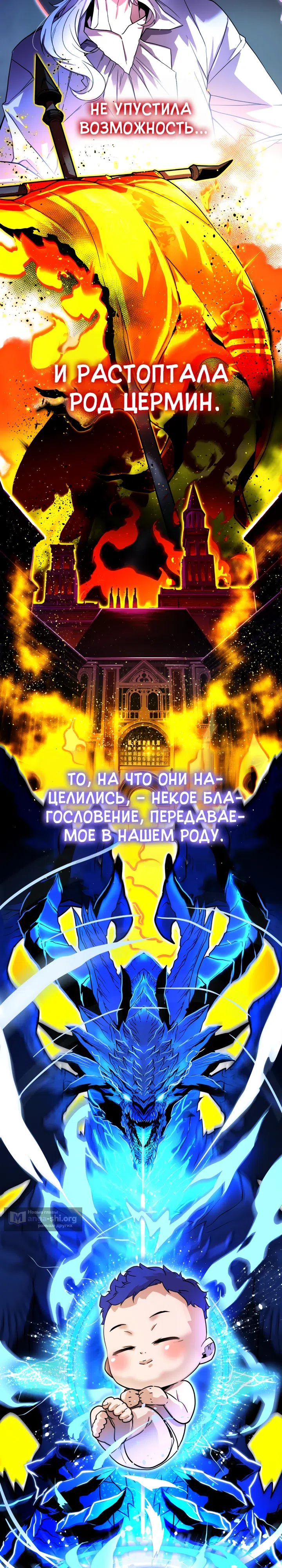 Страница 15 главы 1 манги Игрок падшего дворянского рода