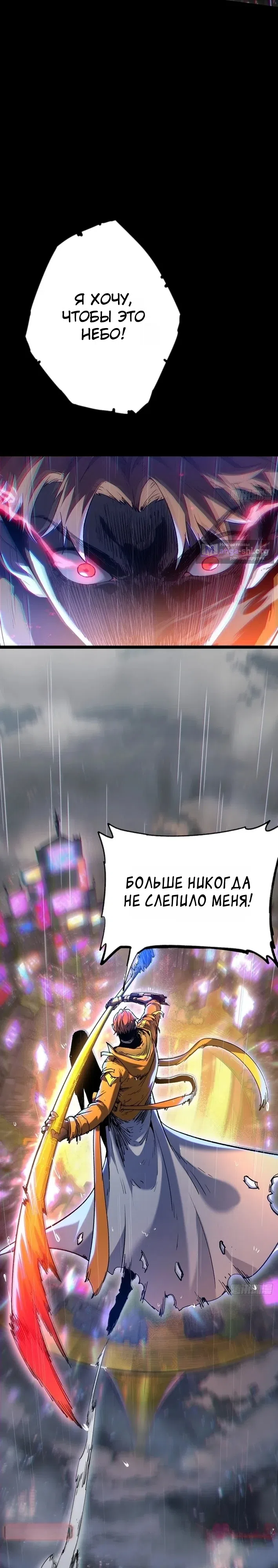 Страница 10 главы 1 манги Глюк в утопии