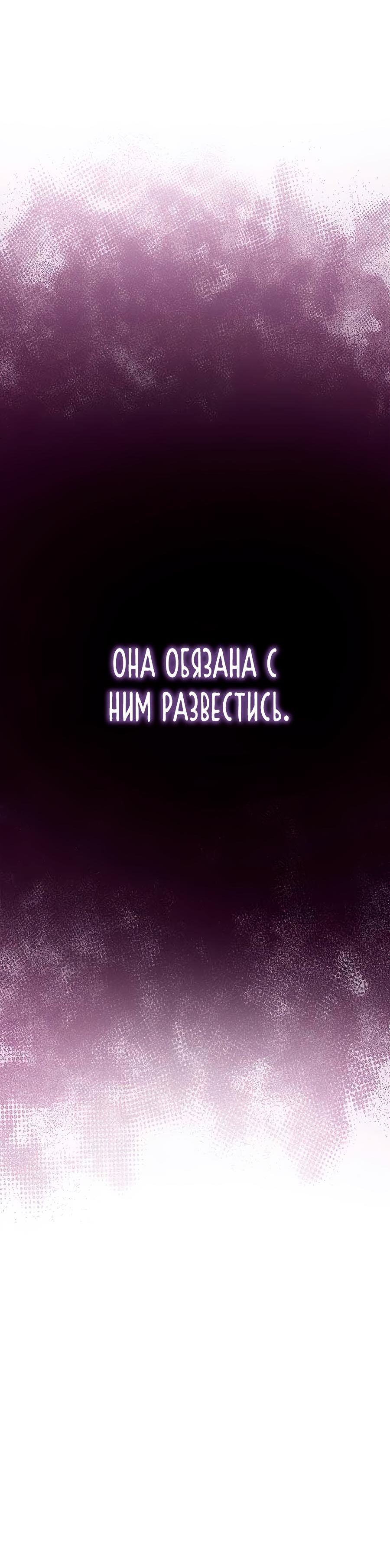 Страница 10 главы 1 манги Прощайте, Ваше Высочество