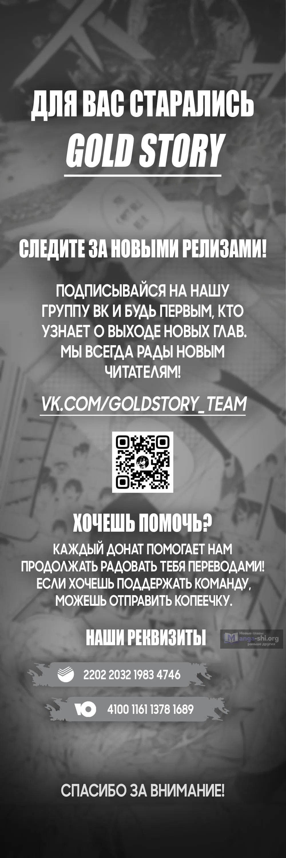 Страница 11 главы 1 манги Я переродилась бельчонком, которому суждено спасти злодея