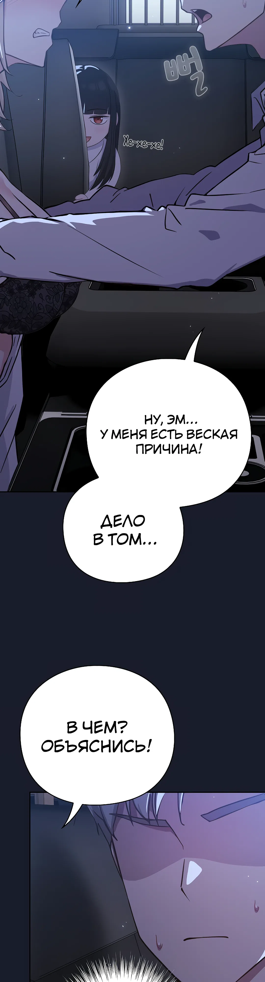 Страница 66 главы 1 манги Может, к чёрту эту работу?