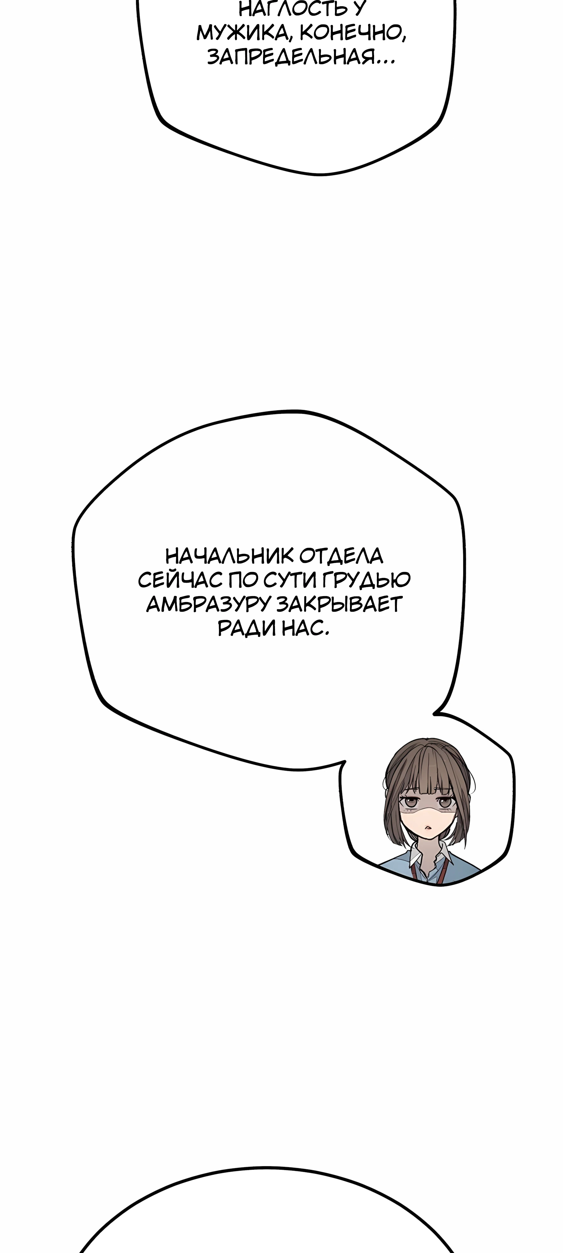 Страница 99 главы 1 манги Бывшая легенда боевых искусств - офисный работник