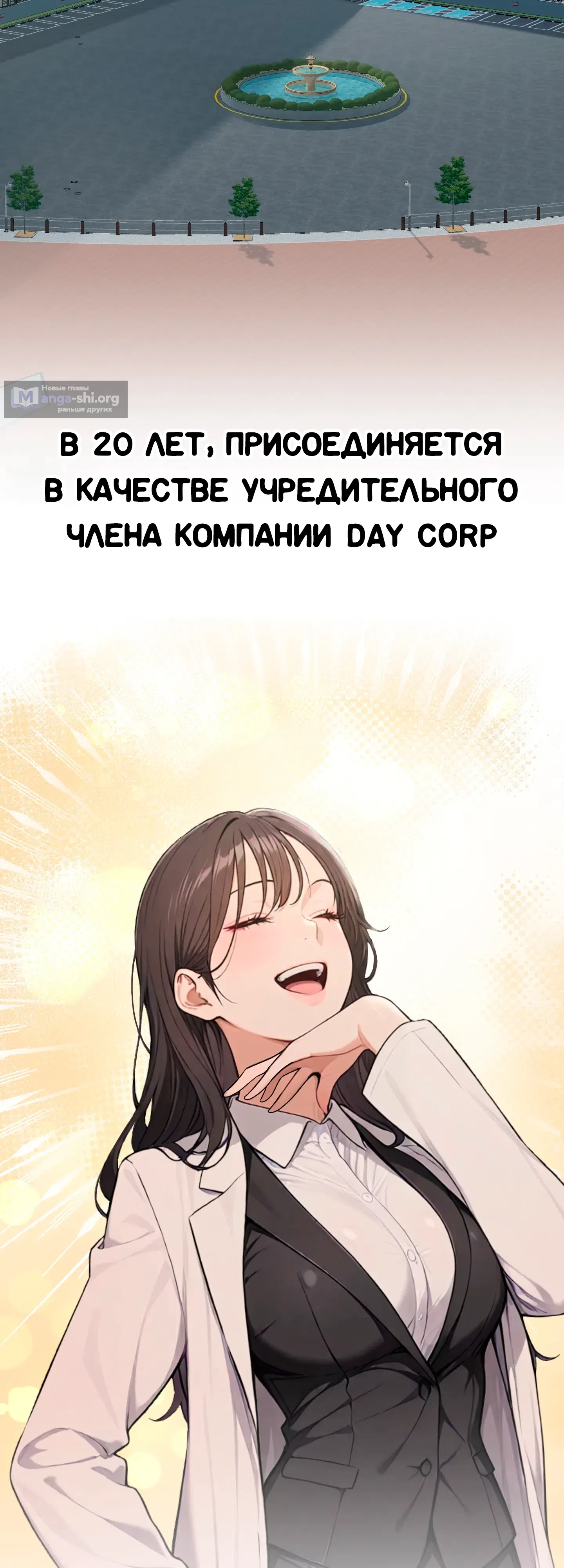 Страница 21 главы 1 манги Девушка на каждый день недели