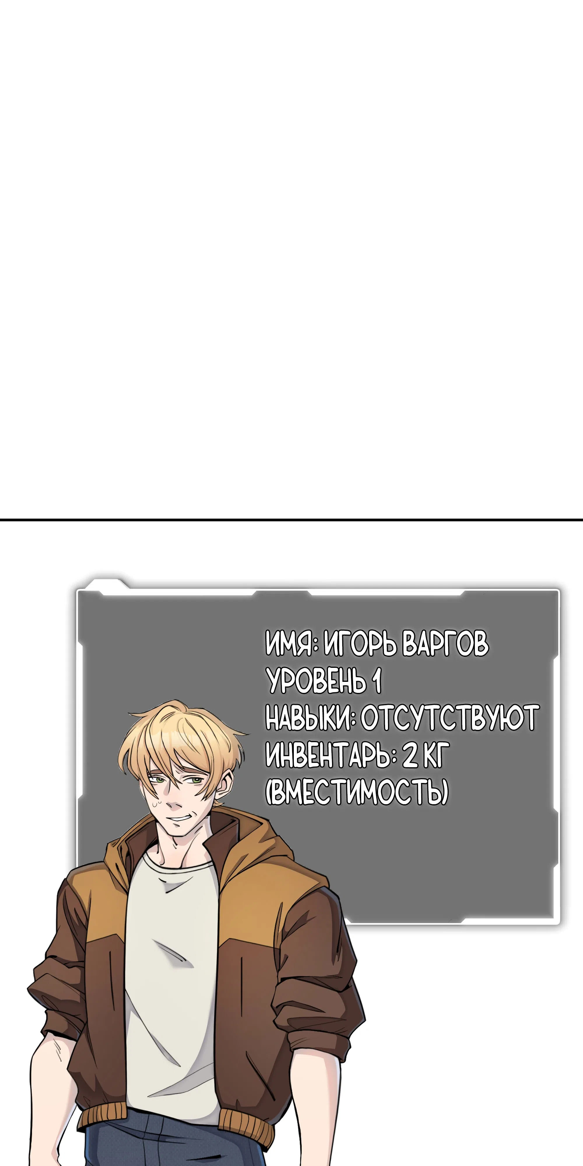 Страница 63 главы 1 манги Идеальный мир для социопата