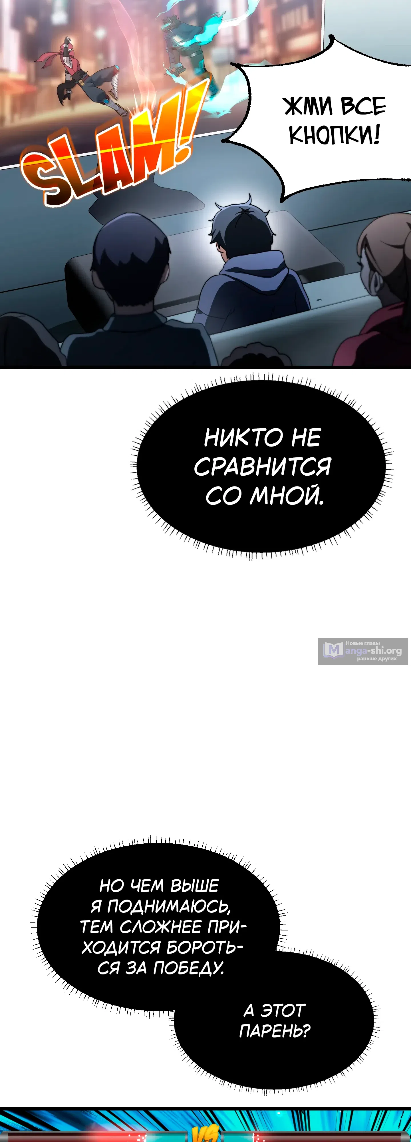 Страница 28 главы 1 манги Найди мою горячую клавишу