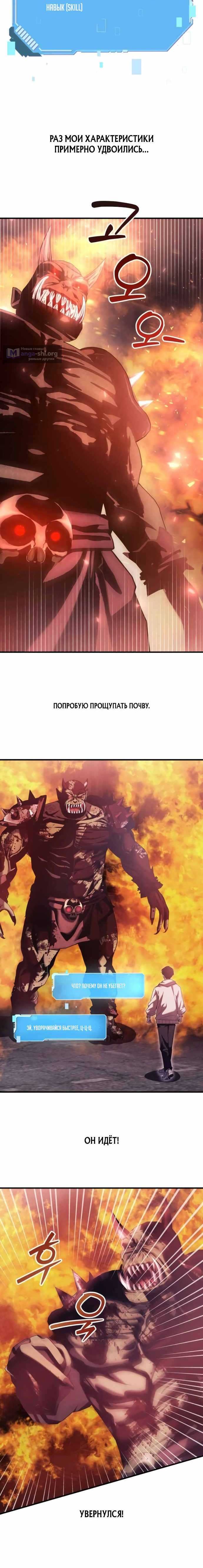 Страница 12 главы 1 манги Стример
