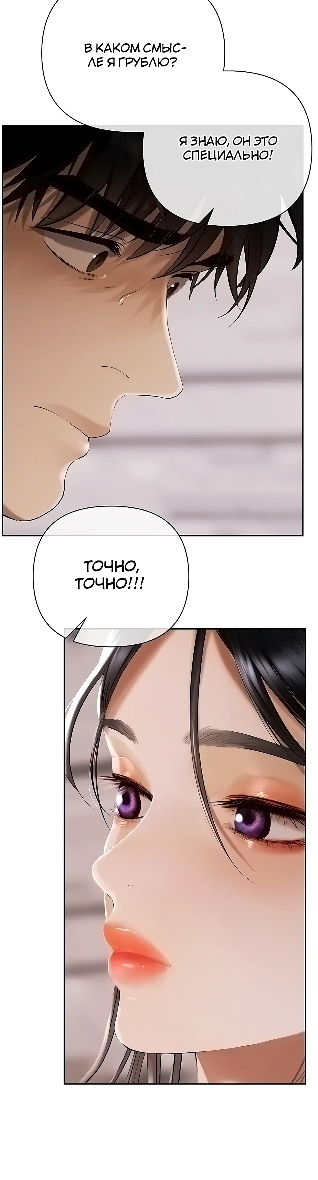 Страница 53 главы 1 манги Денежная игра