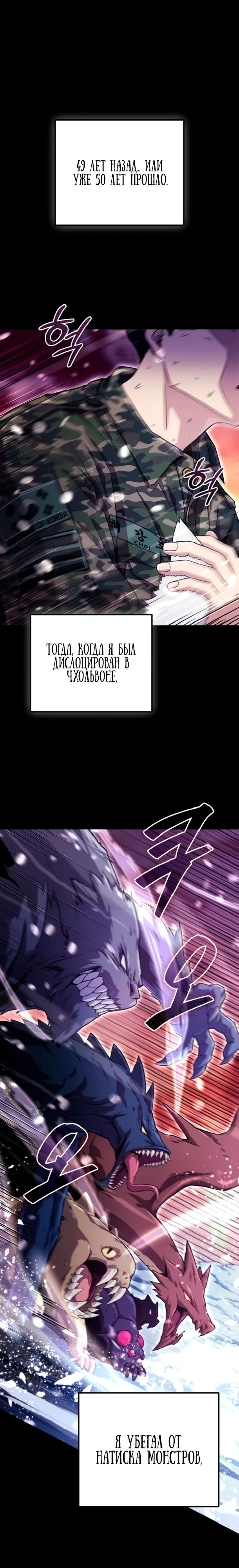 Страница 1 главы 2 манги Современная жизнь сильнейшего