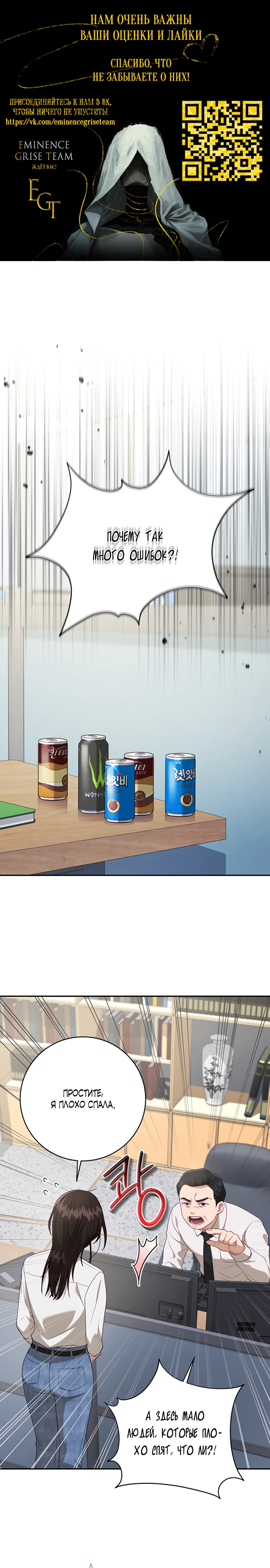 Страница 1 главы 2 манги Спектрофилия