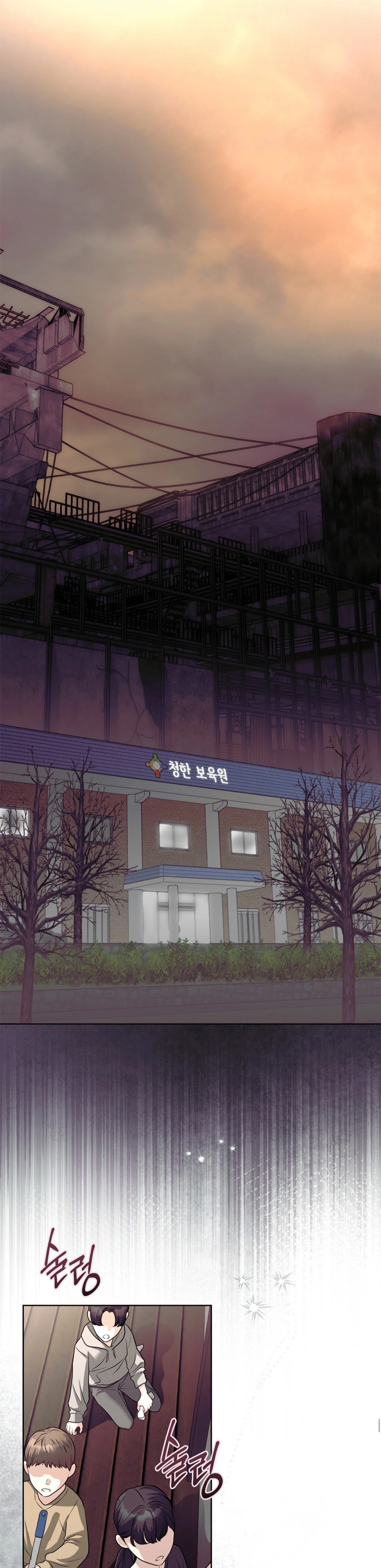 Страница 1 главы 2 манги Муравейник