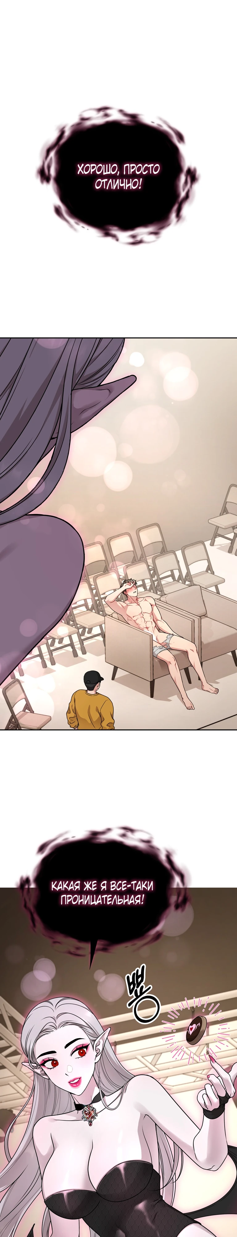 Страница 1 главы 2 манги Ты хочешь быть непристойным со мной?