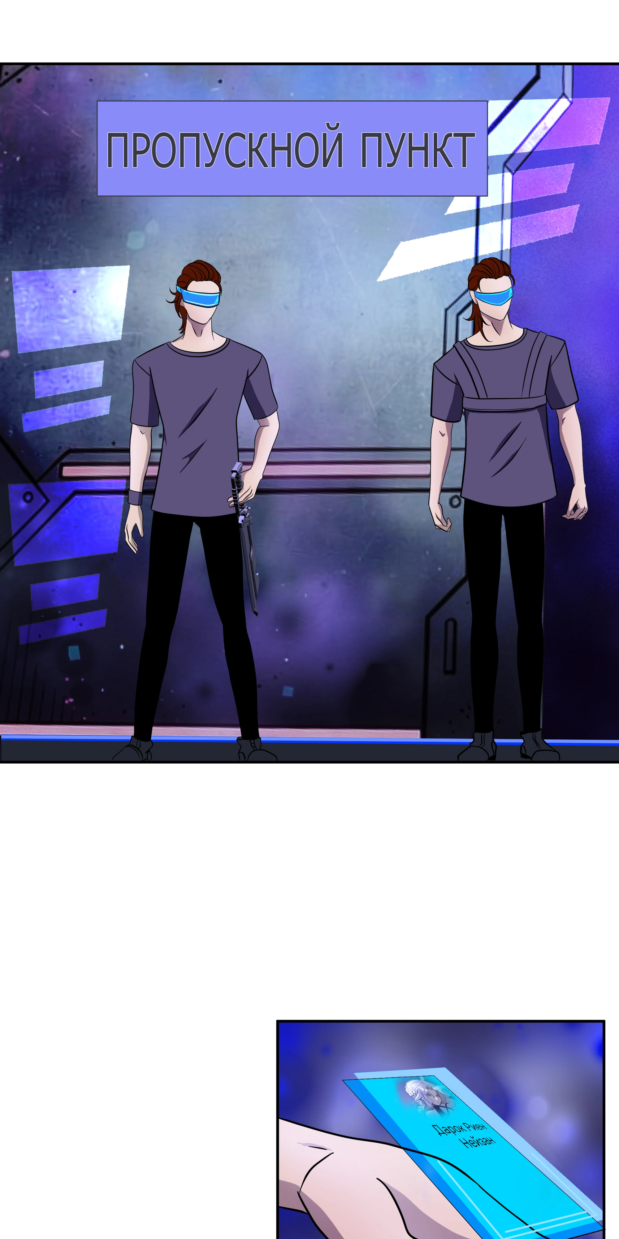 Страница 1 главы 2 манги Слишком ненормальная для этого  дракона