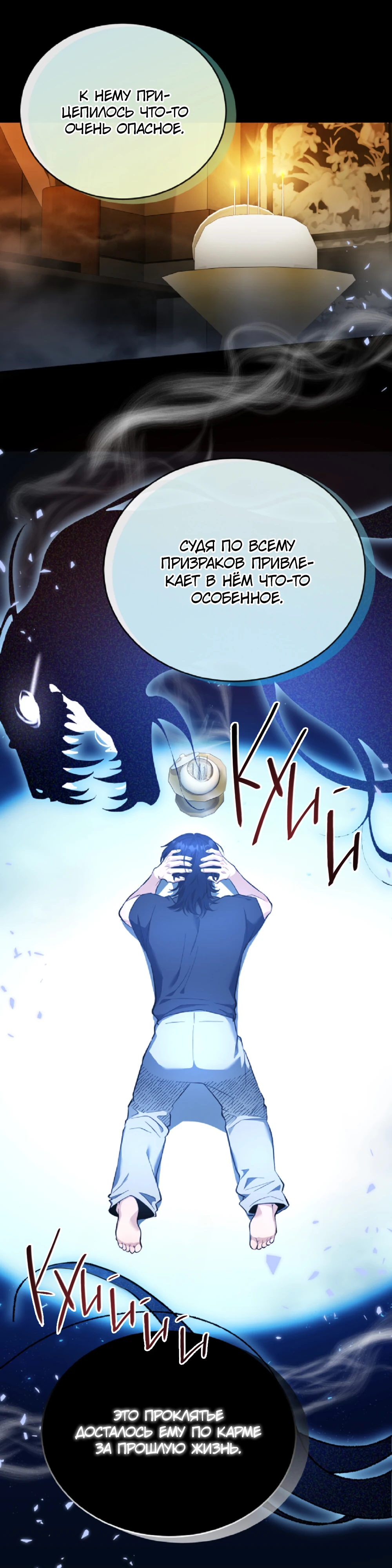 Страница 1 главы 2 манги Похотливое нечто из соседней квартиры