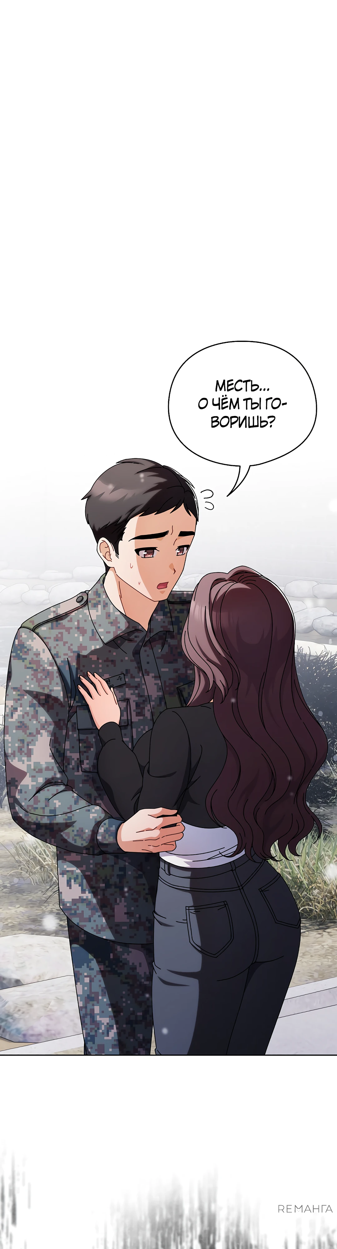 Страница 1 главы 2 манги Оскверни эту девушку