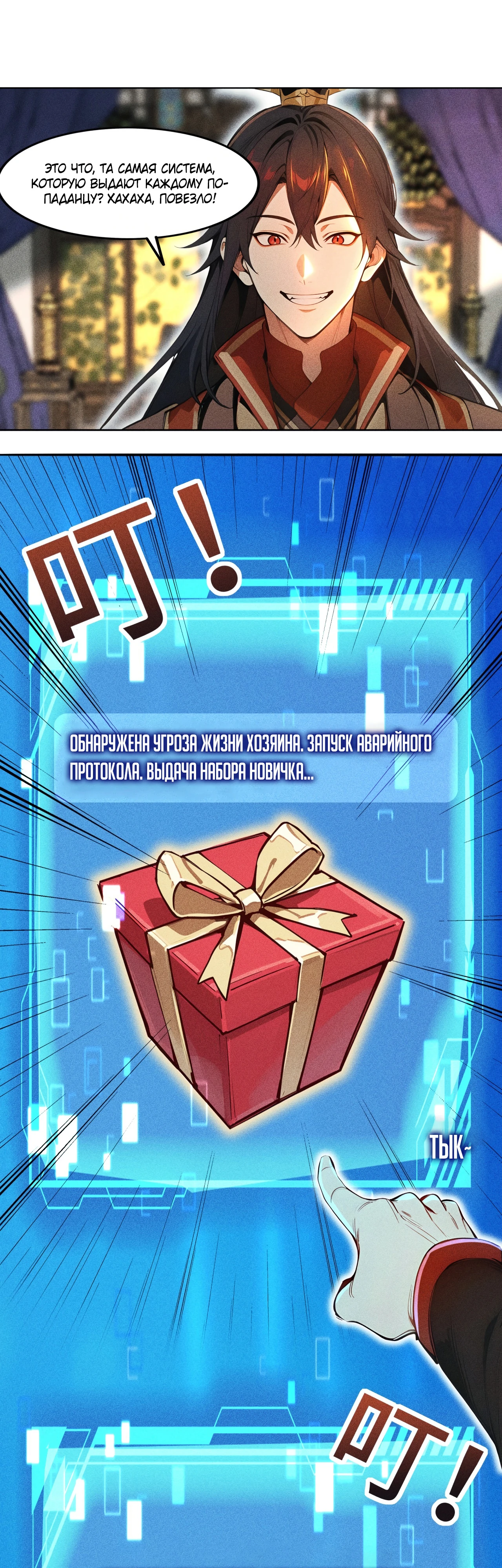 Страница 1 главы 2 манги Начало с миллиардом духовных камней: я купил мир фэнтези