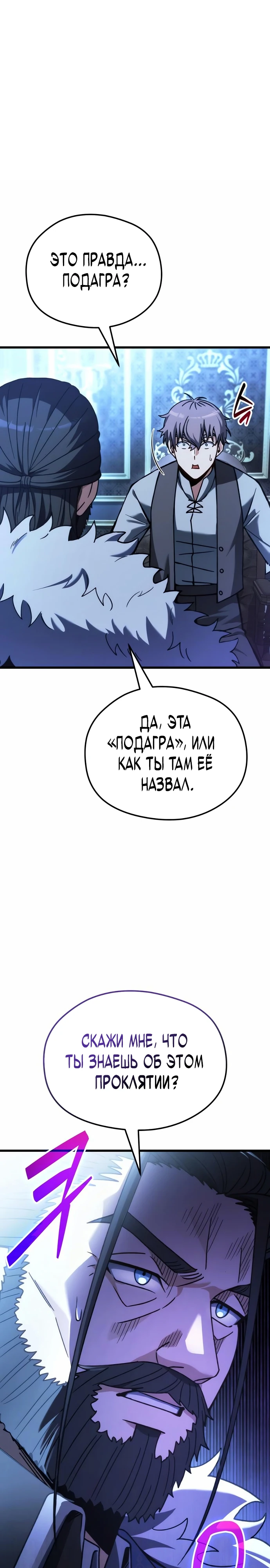 Страница 1 главы 2 манги Лорд другого мира всех накормит