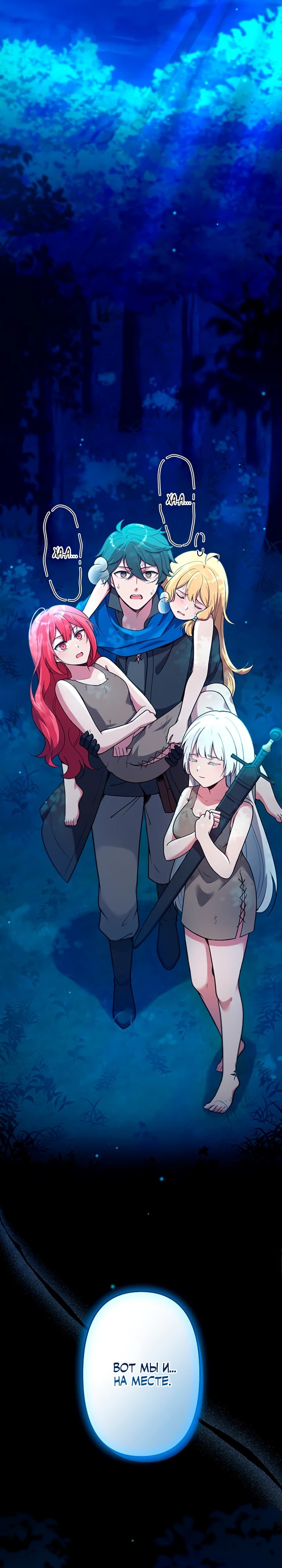 Страница 1 главы 2 манги Я переродился злодеем-статистом в мире игры