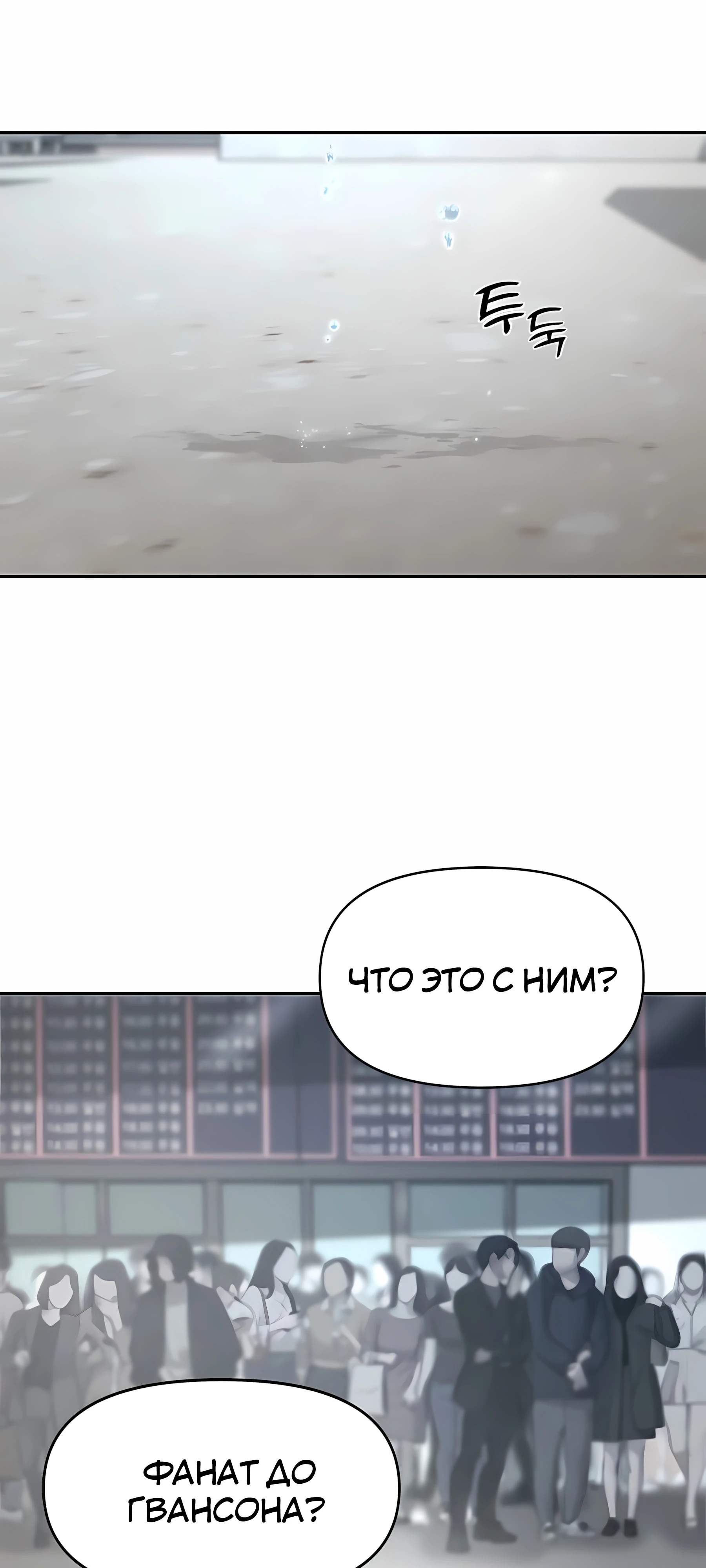 Страница 1 главы 2 манги Секрет гениального актёра - импровизация / God of ad libs