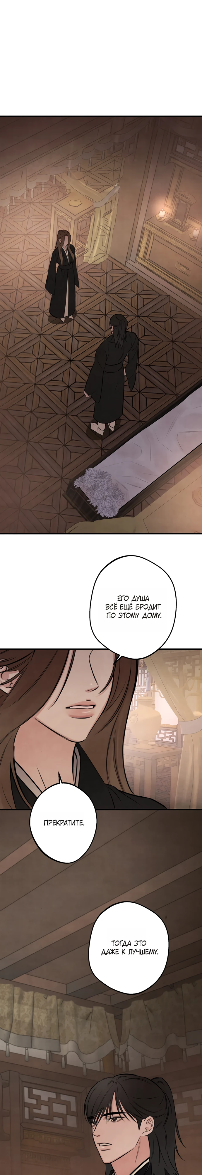 Страница 1 главы 2 манги Жена учителя