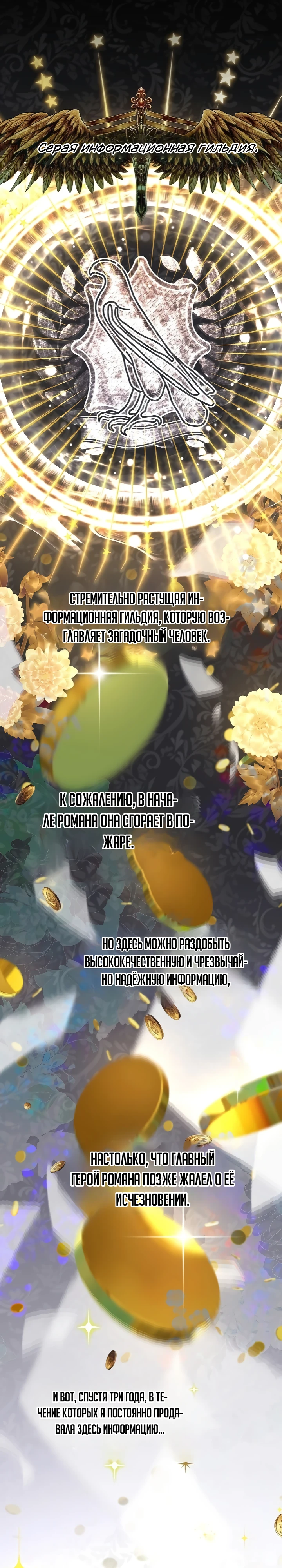 Страница 1 главы 2 манги Я притворилась беременной, но муж вернулся