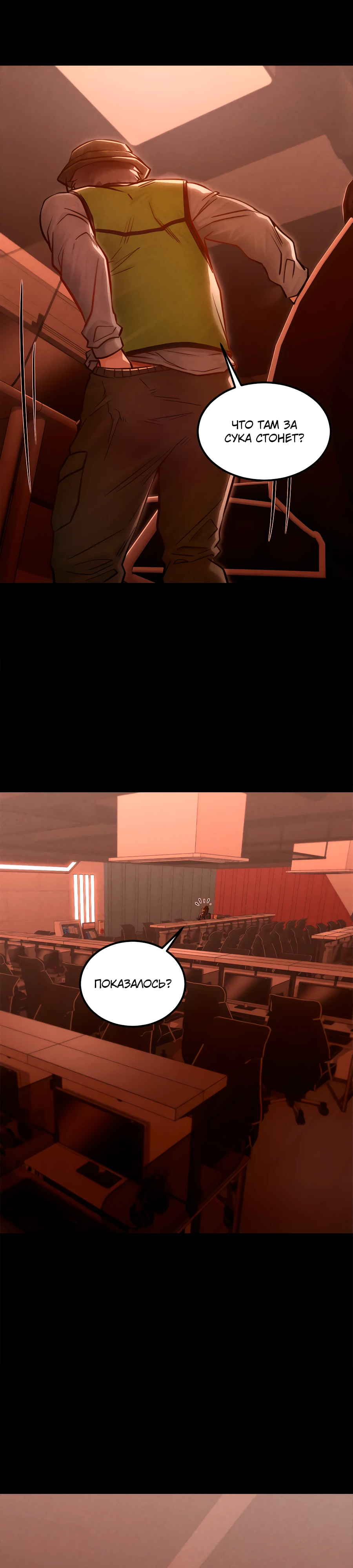 Страница 2 главы 2 манги Вилла "Рай" / Paradise Villa