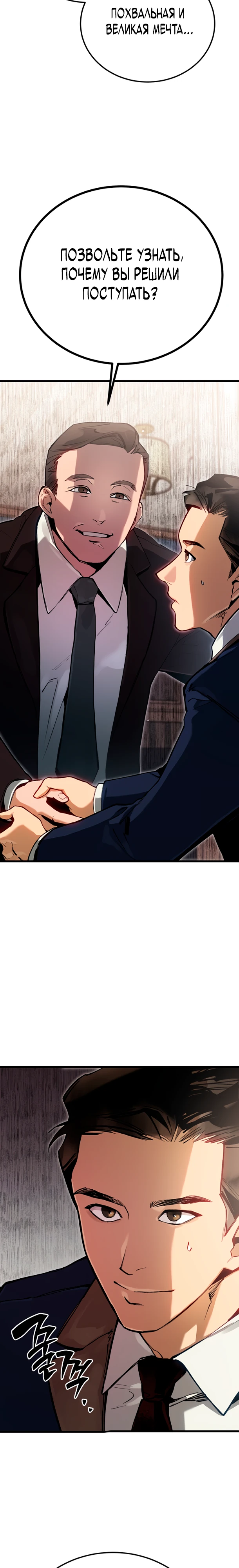 Страница 2 главы 2 манги Регрессия маршала США / Black-haired U.S. Marshal