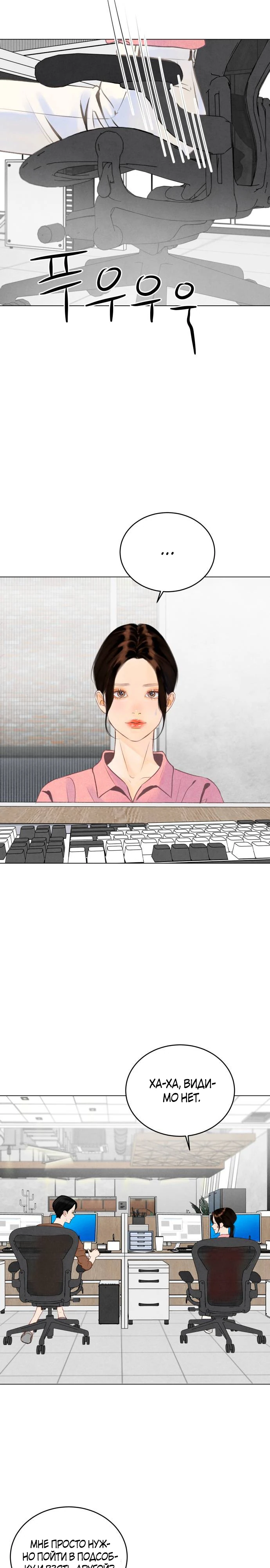 Страница 2 главы 2 манги До того, как созреет виноград / Before the grapes ripen