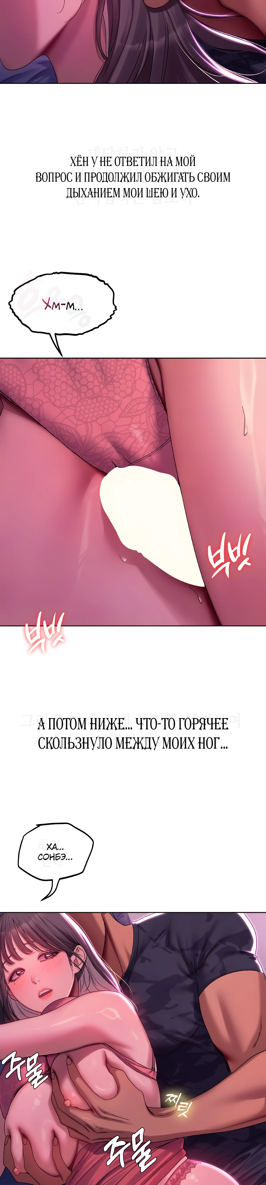 Страница 2 главы 2 манги В пьяном угаре / Drunken Maniac