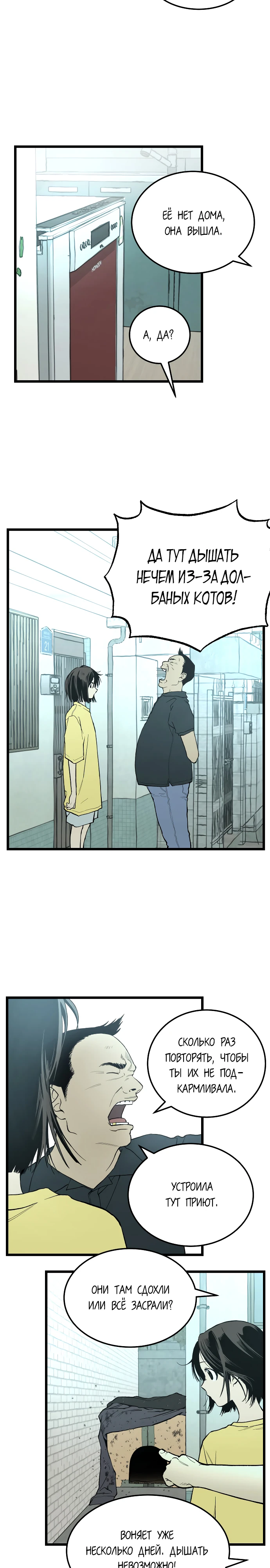 Страница 3 главы 2 манги Игра на слабо / Embarrassing game