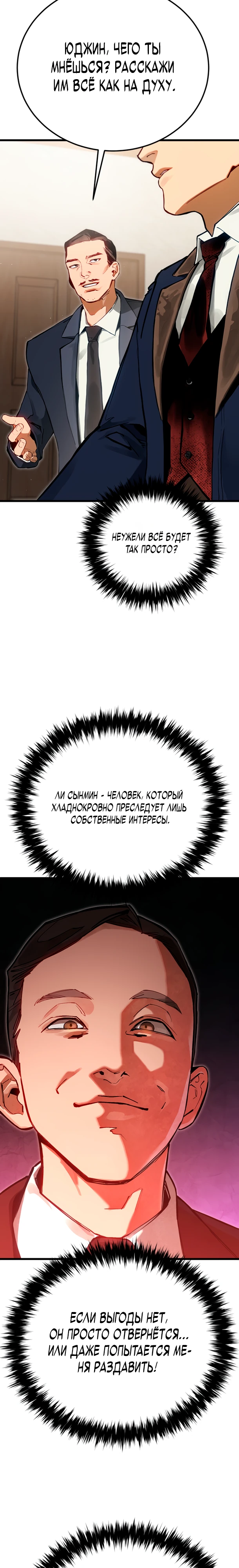 Страница 3 главы 2 манги Регрессия маршала США / Black-haired U.S. Marshal