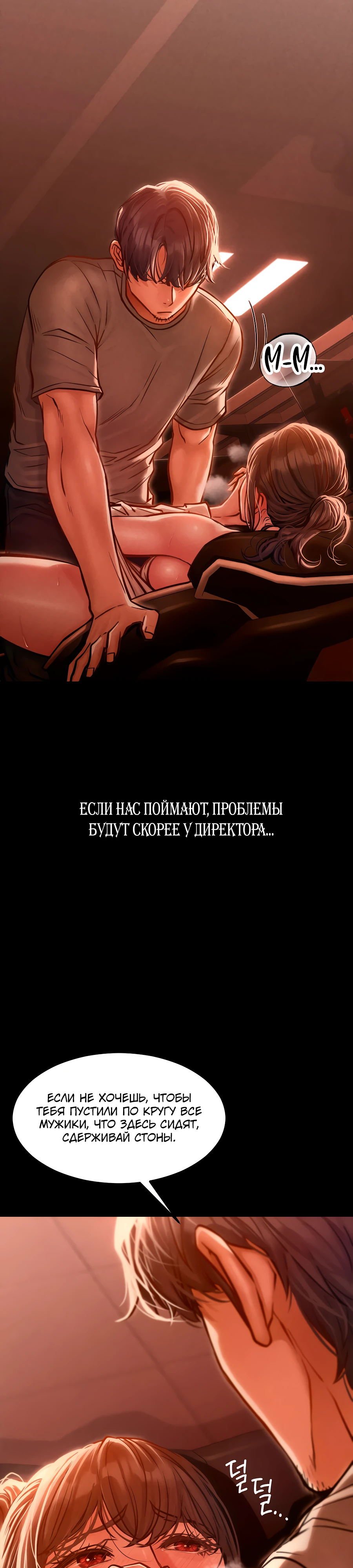 Страница 3 главы 2 манги Вилла "Рай" / Paradise Villa