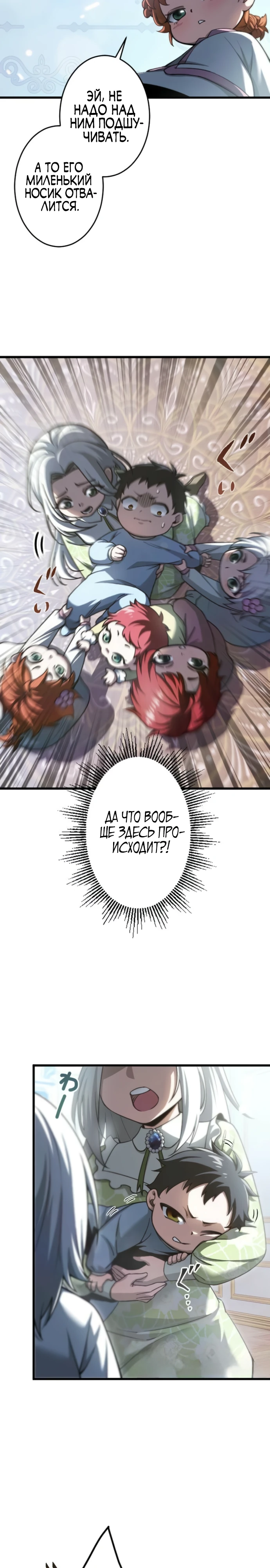 Страница 3 главы 2 манги Астер, ублюдок из дворянского рода / Aster, the Rebel of a Tyrant Family